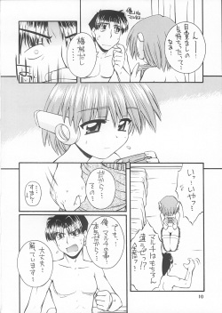 (C59 [MANITOU (Nakajima Rei)] For your innocent Heart (ToHeart) page 9