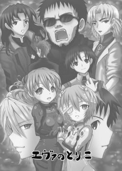 [Nagi Web, Nounai Kanojo (Kishiri Toworu, Shiba)] EVA no Toriko (Neon Genesis Evangelion) page 3