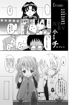 [Nagi Web, Nounai Kanojo (Kishiri Toworu, Shiba)] EVA no Toriko (Neon Genesis Evangelion) page 4