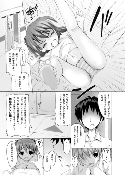 [Nagi Web, Nounai Kanojo (Kishiri Toworu, Shiba)] EVA no Toriko (Neon Genesis Evangelion) page 6