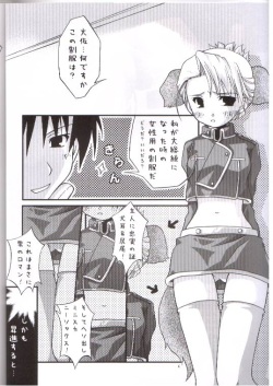 [Imonoan (Naoe Kana)] DOLL EYE (Full Metal Alchemist) page 3