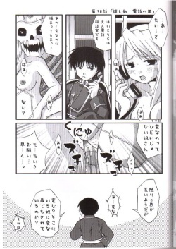 [Imonoan (Naoe Kana)] DOLL EYE (Full Metal Alchemist) page 8