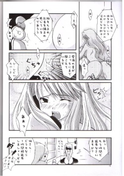 [Imonoan (Naoe Kana)] DOLL EYE (Full Metal Alchemist) page 9