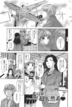 [Kusatsu Terunyo] Ane-Haha page 7