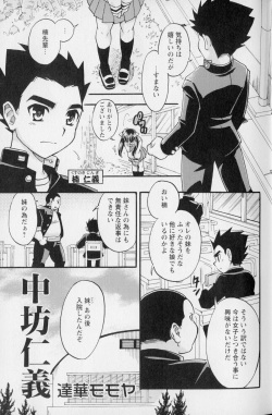 [Anthology] Shounen Shikou 21 - Yanchakko Special page 3