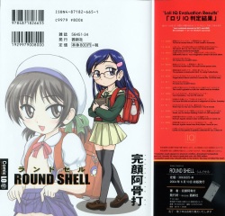 [Wanyanaguda] Round Shell [English] page 4