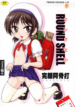 [Wanyanaguda] Round Shell [English] page 5