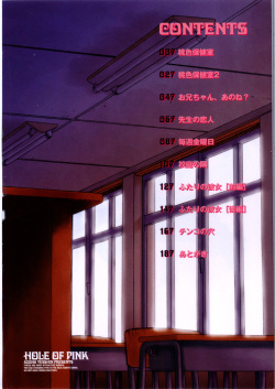 [Azuma Tesshin] Pink no Ana - Hole of Pink page 8