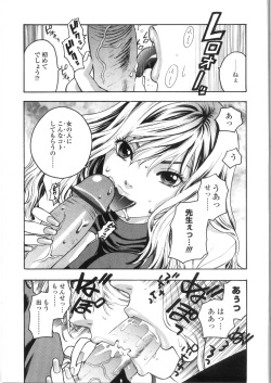 [Azuma Tesshin] Pink no Ana - Hole of Pink page 9
