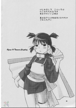 (CSP4) [Nekomataya (Nekomata Naomi)] Fude Asobi (Genshiken) [English] [Saha] page 3