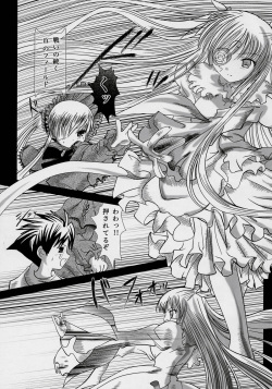 (C69) [Kaitsushin (Namamo Nanase)] Rosen Kruzer (Rozen Maiden) page 4