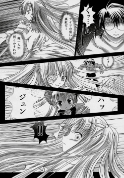 (C69) [Kaitsushin (Namamo Nanase)] Rosen Kruzer (Rozen Maiden) page 5