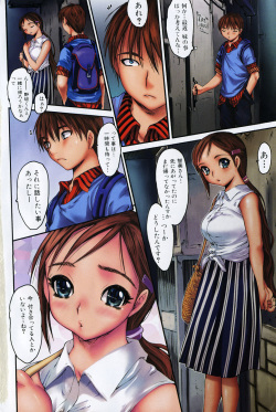 Bishoujo Teki Kaikatsu Ryoku 2005 Vol.6 page 6