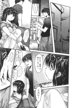 Bishoujo Teki Kaikatsu Ryoku 2005 Vol.6 page 9