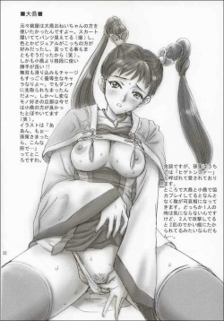 DaQaio page 3