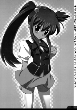 (C70) [Delayder (Makinon TM)] Dorisuke! page 10