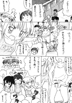 (C70) [Delayder (Makinon TM)] Dorisuke! page 3