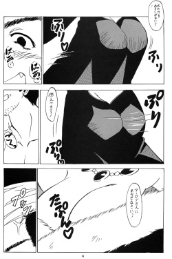 (CR31) [Tsurikichi Doumei (Various)] Nan Demo-R Ken (Various) page 3
