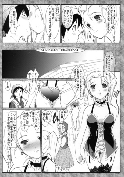 (CMS4) [Renai Mangakqa (Naruse Hirofumi)] Bokura no Bouken no Sho (Dragon Quest VIII) page 10