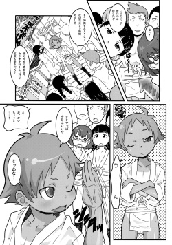 (C75) [COUNTER-CENSORSHIP (Ookami Uo)] Mogura to Matsuri page 6