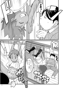 (C75) [COUNTER-CENSORSHIP (Ookami Uo)] Mogura to Matsuri page 8
