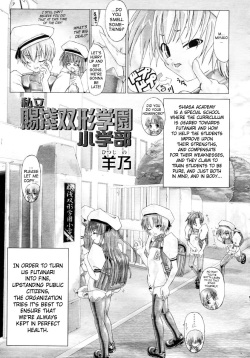 [Hitsujino] Shiasa Futanari Gakuen Shougakubu | Shiasa Private Futanari Academy (COMIC Tenma 2006-02) [English] [SaHa] page 3