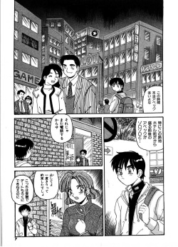 [Morris] Gokujyou Paradise 1 page 5