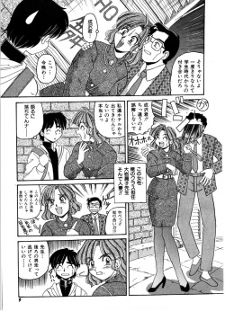 [Morris] Gokujyou Paradise 1 page 7