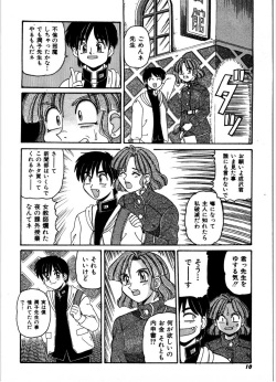[Morris] Gokujyou Paradise 1 page 8