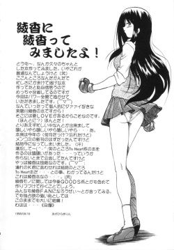 (C54) [Akahira Kirin (Akahira Kirin)] Ayaka ni Ayakatte (To Heart) page 3