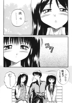 (C54) [Akahira Kirin (Akahira Kirin)] Ayaka ni Ayakatte (To Heart) page 5