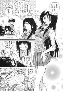 (C54) [Akahira Kirin (Akahira Kirin)] Ayaka ni Ayakatte (To Heart) page 6