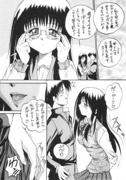 (C54) [Akahira Kirin (Akahira Kirin)] Ayaka ni Ayakatte (To Heart) page 9