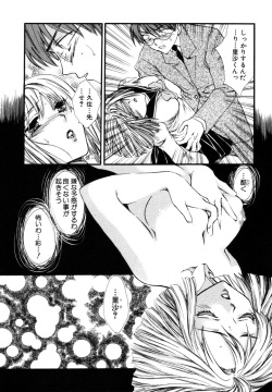 [Anthology] Himitsu no Tobira Vol. 4 page 10
