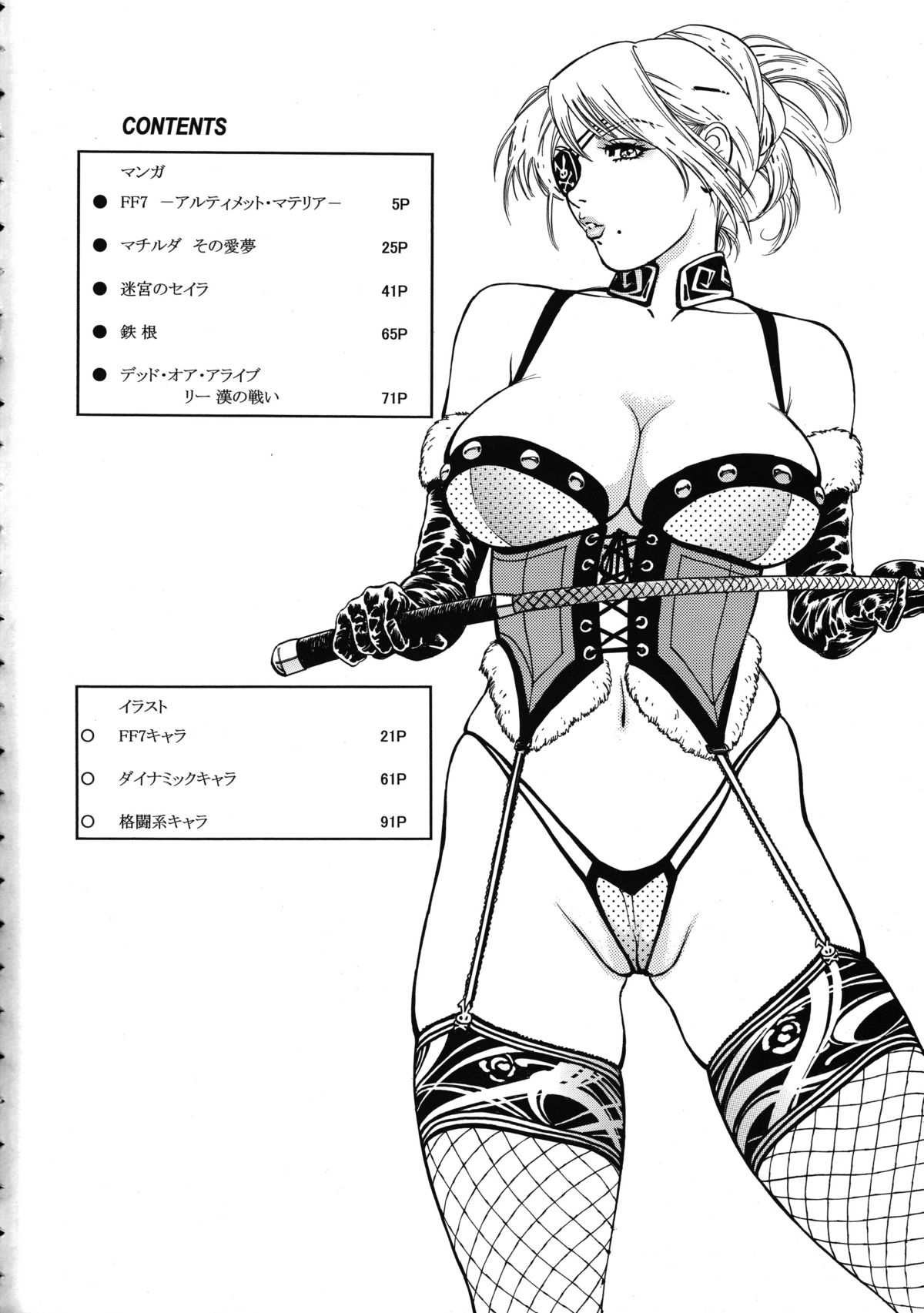Tenshi no Kuchibiru Megami no Hanazono page 6 full