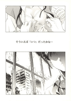 (CR33) [Henreikai (Kawarajima Koh)] Ayanami Club Prelude Ban (Neon Genesis Evangelion) page 10