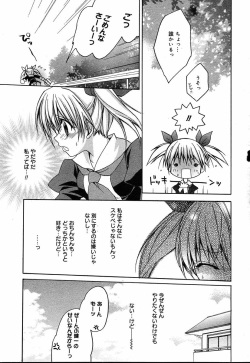 COMIC Megaplus 2004-05 Vol. 7 page 9