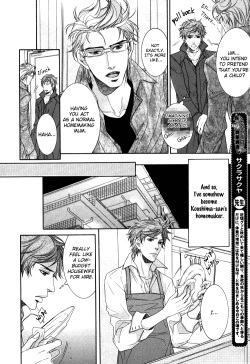 Yakusoku_no_Yokan_[Biblo_Eros] page 6