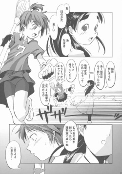 (SC27) [Gallery Walhalla (Kanoe)] Chinpo Hayasu no Akita yo (Futari wa Precure) page 3