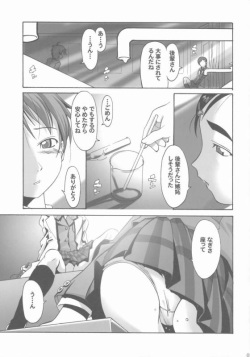 (SC27) [Gallery Walhalla (Kanoe)] Chinpo Hayasu no Akita yo (Futari wa Precure) page 5