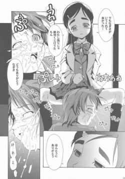 (SC27) [Gallery Walhalla (Kanoe)] Chinpo Hayasu no Akita yo (Futari wa Precure) page 7