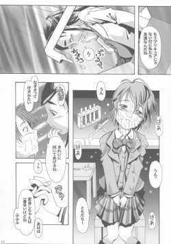 (SC27) [Gallery Walhalla (Kanoe)] Chinpo Hayasu no Akita yo (Futari wa Precure) page 8