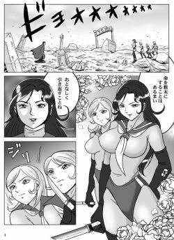 Goro Mask - kz1e page 2