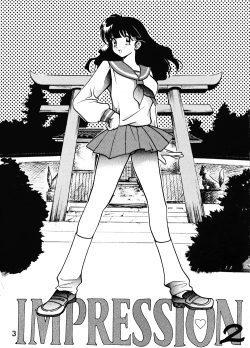 (C52) [Studio Room (Various)] Impression 2 (Urusei Yatsura, Inuyasha, Ranma 1/2) page 2