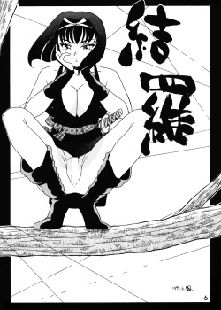 (C52) [Studio Room (Various)] Impression 2 (Urusei Yatsura, Inuyasha, Ranma 1/2) page 5
