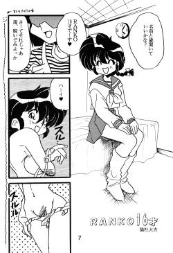 (C52) [Studio Room (Various)] Impression 2 (Urusei Yatsura, Inuyasha, Ranma 1/2) page 6