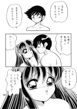 (C52) [Studio Room (Various)] Impression 2 (Urusei Yatsura, Inuyasha, Ranma 1/2) page 9