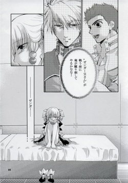 (C72) [AJALA (Mayamura Aki)] Irui For Adults (Super Robot Wars) page 4