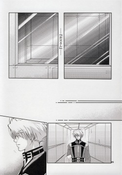 (C72) [AJALA (Mayamura Aki)] Irui For Adults (Super Robot Wars) page 5