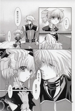 (C72) [AJALA (Mayamura Aki)] Irui For Adults (Super Robot Wars) page 7
